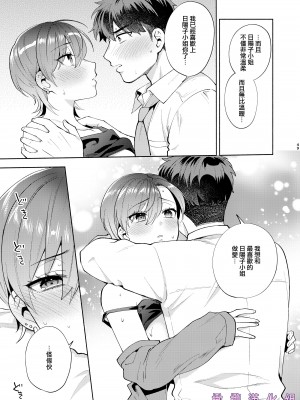 [桃純／ももずみ純] ひよこさんは世話好き｜最棒的扶她女友 [橄榄汉化组]_48