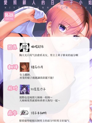 [桃純／ももずみ純] ひよこさんは世話好き｜最棒的扶她女友 [橄榄汉化组]_68