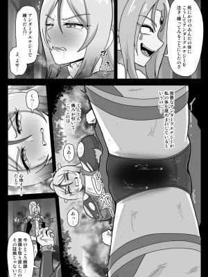 [アクオチスキー教室 (アクオチスキー先生)] アンダーグ・ドリーム　シャララボーグの誕生 (ひろがるスカイ!プリキュア) [DL版]_06