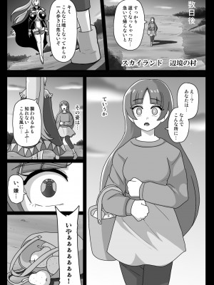 [アクオチスキー教室 (アクオチスキー先生)] アンダーグ・ドリーム　シャララボーグの誕生 (ひろがるスカイ!プリキュア) [DL版]_19
