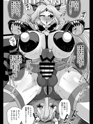 [アクオチスキー教室 (アクオチスキー先生)] アンダーグ・ドリーム　シャララボーグの誕生 (ひろがるスカイ!プリキュア) [DL版]_20