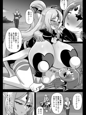 [アクオチスキー教室 (アクオチスキー先生)] アンダーグ・ドリーム　シャララボーグの誕生 (ひろがるスカイ!プリキュア) [DL版]_24