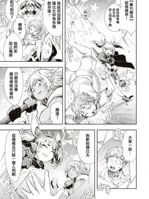 [杉村麦太 (石野鐘音)] バフって☆ロビタ [沒有漢化]_18
