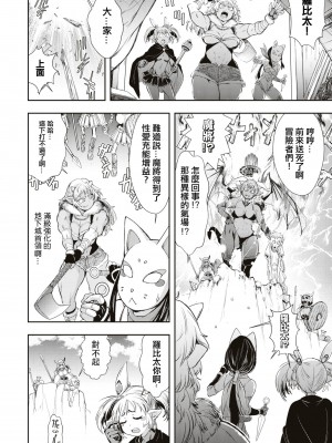 [杉村麦太 (石野鐘音)] バフって☆ロビタ [沒有漢化]_17