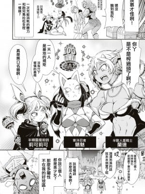 [杉村麦太 (石野鐘音)] バフって☆ロビタ [沒有漢化]_05