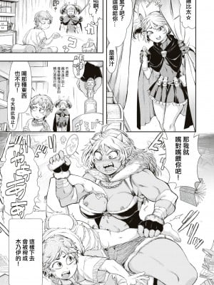 [杉村麦太 (石野鐘音)] バフって☆ロビタ [沒有漢化]_06