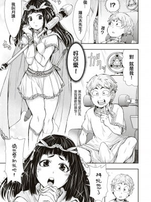 [杉村麦太 (石野鐘音)] バフって☆ロビタ [沒有漢化]_12