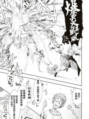 [杉村麦太 (石野鐘音)] バフって☆ロビタ [沒有漢化]_26