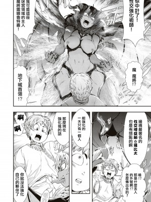 [杉村麦太 (石野鐘音)] バフって☆ロビタ [沒有漢化]_15