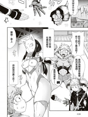 [杉村麦太 (石野鐘音)] バフって☆ロビタ [沒有漢化]_03