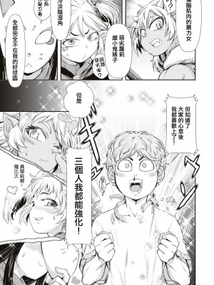 [杉村麦太 (石野鐘音)] バフって☆ロビタ [沒有漢化]_20