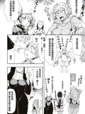 [杉村麦太 (石野鐘音)] バフって☆ロビタ [沒有漢化]_09