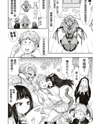 [杉村麦太 (石野鐘音)] バフって☆ロビタ [沒有漢化]_27
