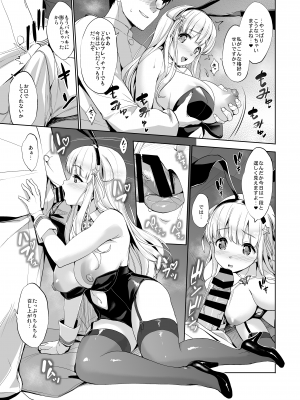 [常時無常 (篠塚醸二)] Fle★Pai USA (艦隊これくしょん -艦これ-) [DL版]_09