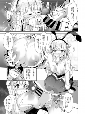 [常時無常 (篠塚醸二)] Fle★Pai USA (艦隊これくしょん -艦これ-) [DL版]_11
