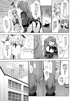 [常時無常 (篠塚醸二)] Fle★Pai USA (艦隊これくしょん -艦これ-) [DL版]_05