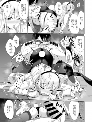 [常時無常 (篠塚醸二)] Fle★Pai USA (艦隊これくしょん -艦これ-) [DL版]_17