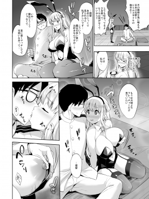 [常時無常 (篠塚醸二)] Fle★Pai USA (艦隊これくしょん -艦これ-) [DL版]_08