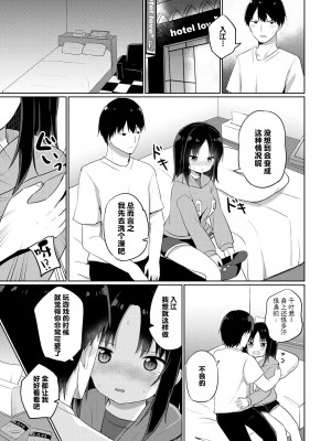 [隣] 出会いのワルツ (COMIC 艶姫 VOL.001) [JINANI Sound Team汉化] [DL版]_06