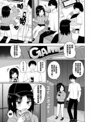 [隣] 出会いのワルツ (COMIC 艶姫 VOL.001) [JINANI Sound Team汉化] [DL版]_04