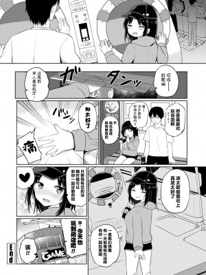 [隣] 出会いのワルツ (COMIC 艶姫 VOL.001) [JINANI Sound Team汉化] [DL版]_21