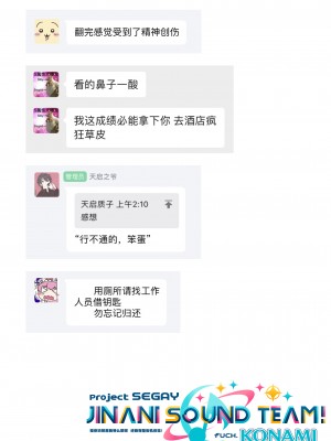 [隣] 出会いのワルツ (COMIC 艶姫 VOL.001) [JINANI Sound Team汉化] [DL版]_23