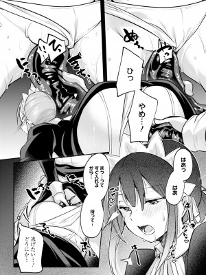 [あび] 淫靡な洞窟のその奥で4_055
