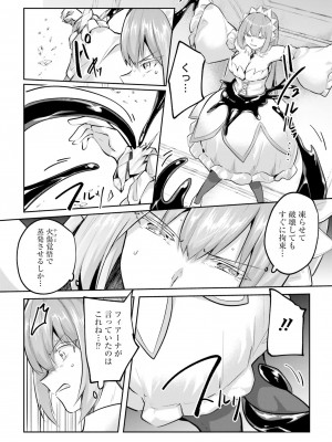 [あび] 淫靡な洞窟のその奥で4_153