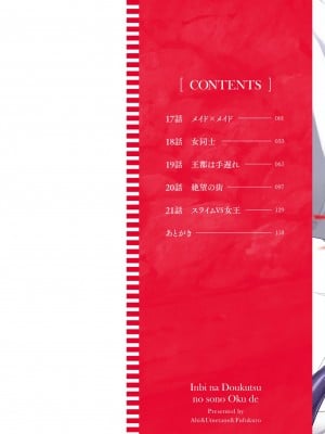 [あび] 淫靡な洞窟のその奥で4_002