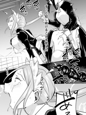 [あび] 淫靡な洞窟のその奥で4_062