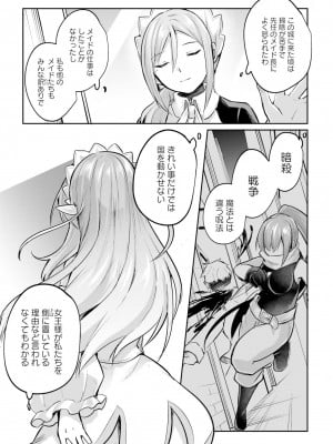 [あび] 淫靡な洞窟のその奥で4_019