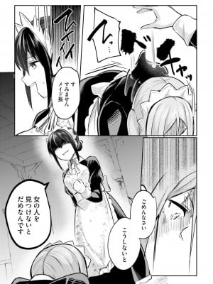 [あび] 淫靡な洞窟のその奥で4_027
