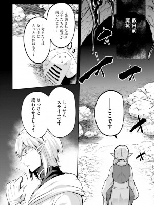 [あび] 淫靡な洞窟のその奥で4_068