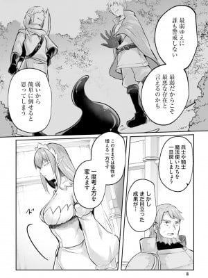 [あび] 淫靡な洞窟のその奥で4_010