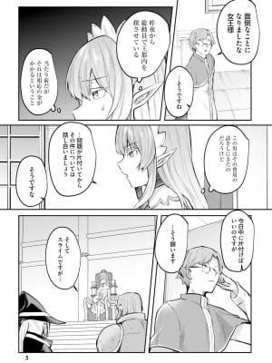 [あび] 淫靡な洞窟のその奥で4_007