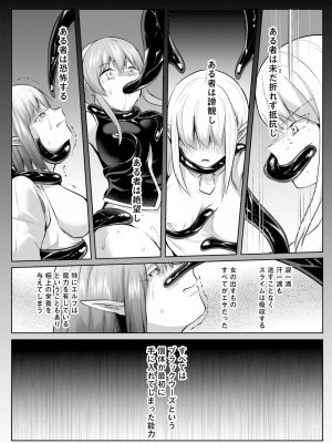 [あび] 淫靡な洞窟のその奥で4_123