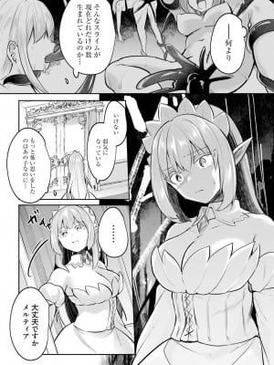 [あび] 淫靡な洞窟のその奥で4_013