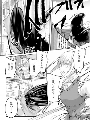 [あび] 淫靡な洞窟のその奥で4_085