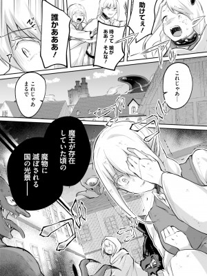 [あび] 淫靡な洞窟のその奥で4_101
