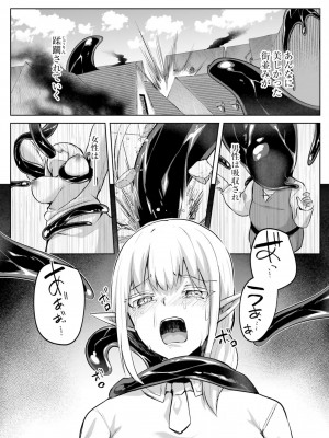 [あび] 淫靡な洞窟のその奥で4_121