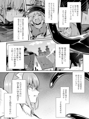 [あび] 淫靡な洞窟のその奥で4_155