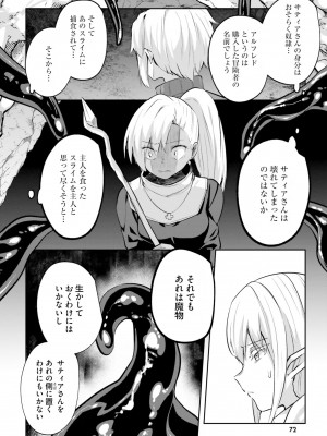 [あび] 淫靡な洞窟のその奥で4_074