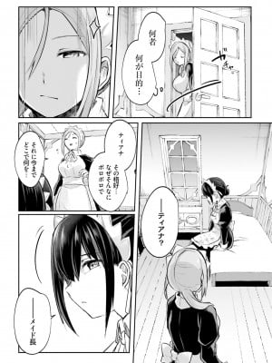 [あび] 淫靡な洞窟のその奥で4_021