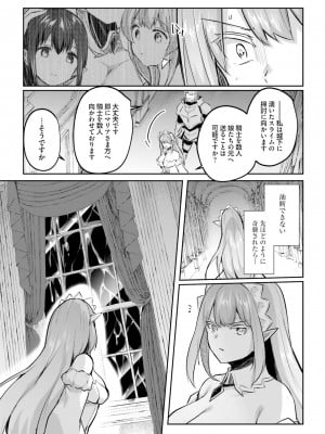 [あび] 淫靡な洞窟のその奥で4_137