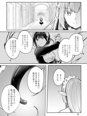 [あび] 淫靡な洞窟のその奥で4_012