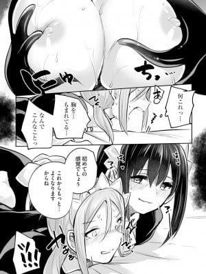 [あび] 淫靡な洞窟のその奥で4_032
