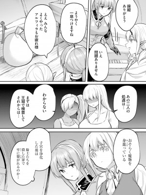[あび] 淫靡な洞窟のその奥で4_076