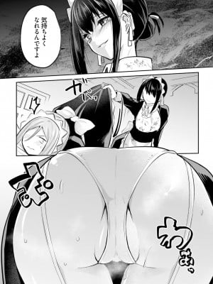 [あび] 淫靡な洞窟のその奥で4_030