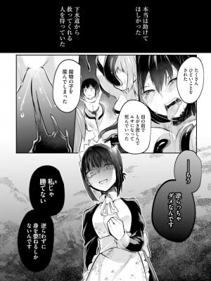 [あび] 淫靡な洞窟のその奥で4_028