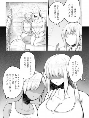 [あび] 淫靡な洞窟のその奥で4_073
